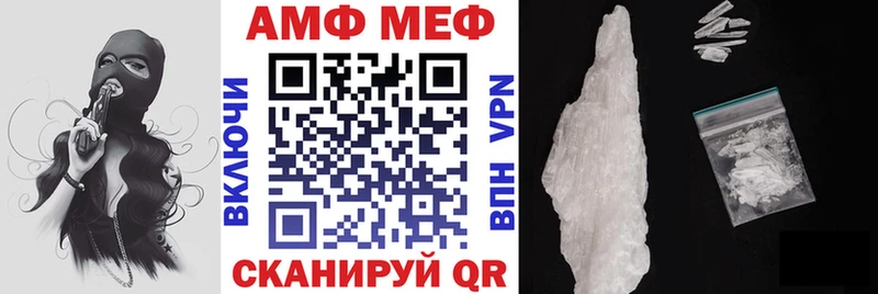 АМФ 97%  Купить закладки  Кыштым 