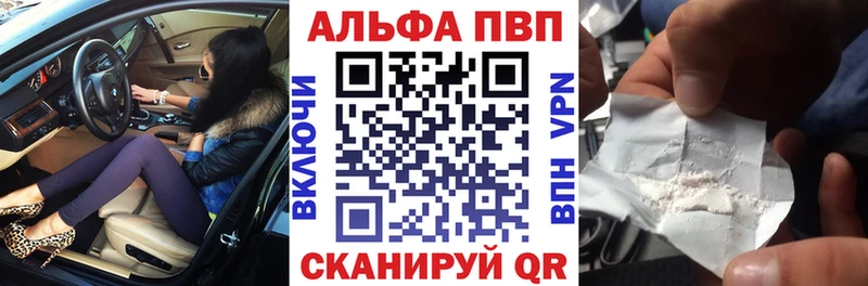 Купить закладки  Кыштым  APVP мука 