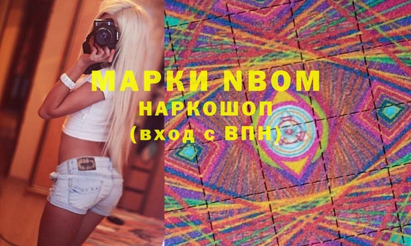 марки nbome Верея