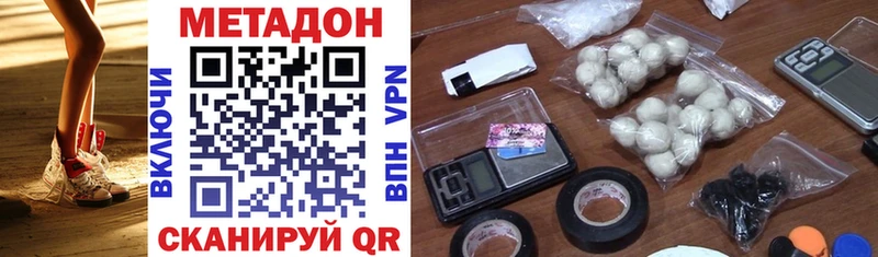 Купить  Кыштым  Метадон methadone 